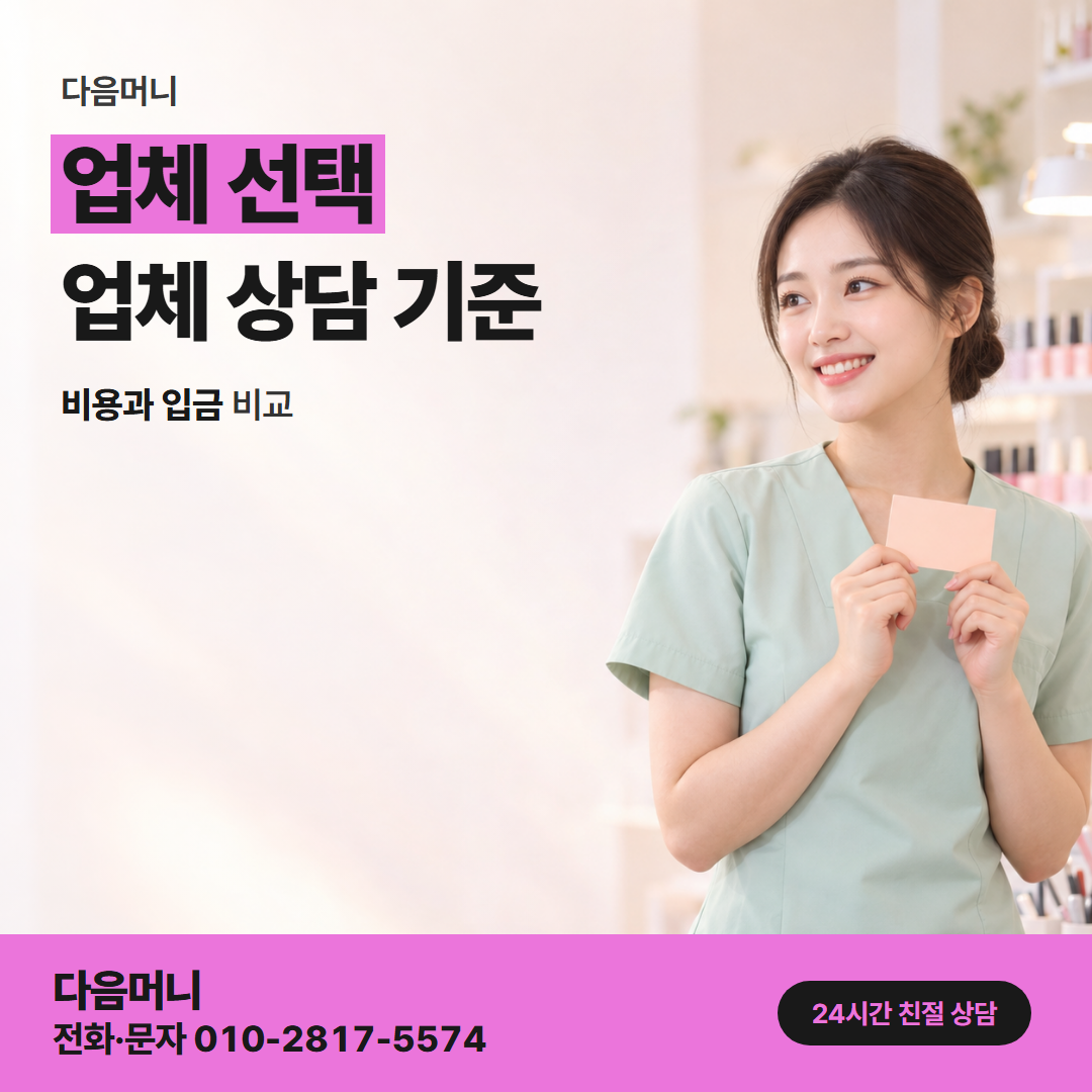 다음머니 연천카드깡 남은 할부 금액까지 묻는 업체