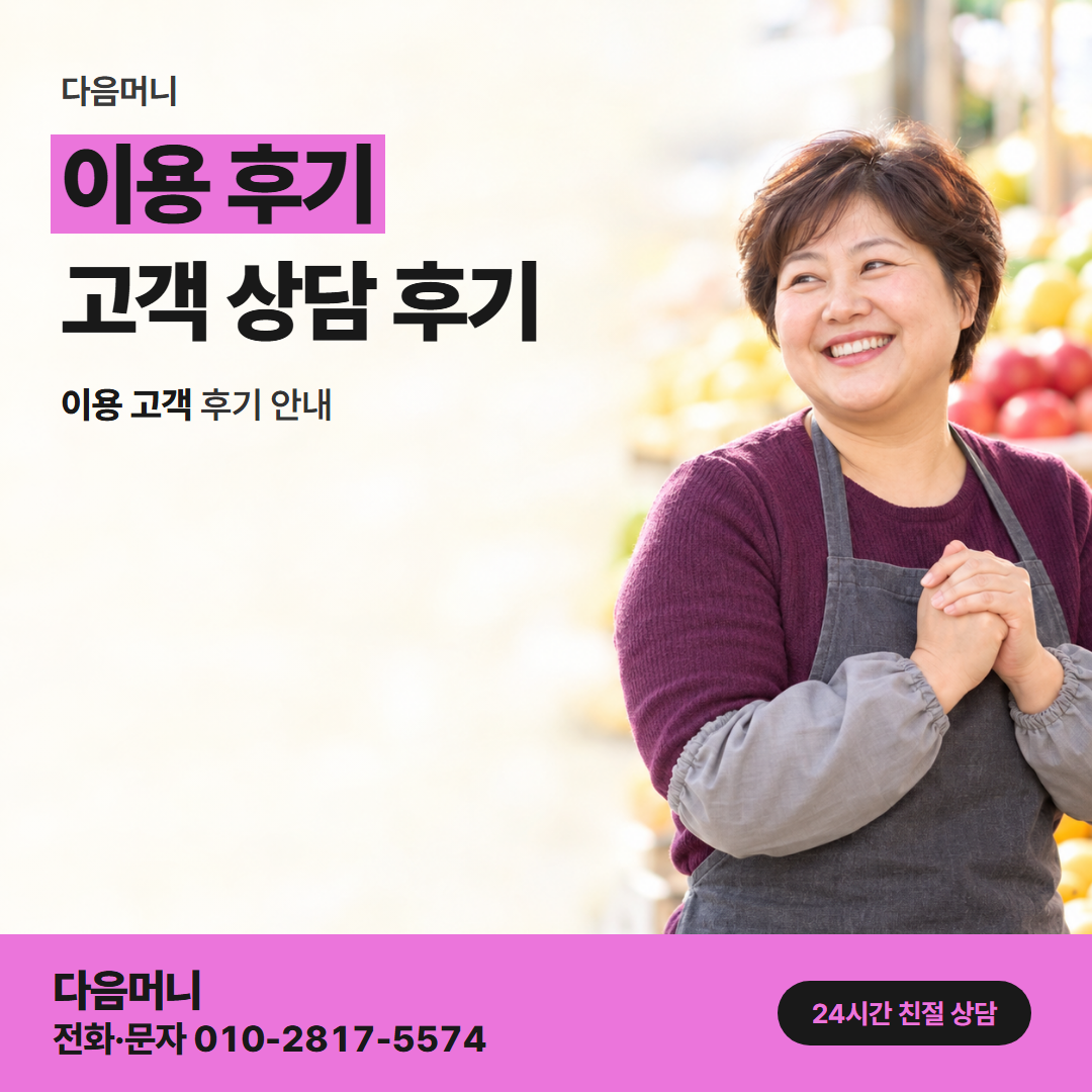 다음머니 연천카드깡 할부가 남은 카드로 진행한 후기